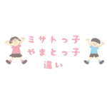 初めてでも失敗なし！ミサトっ子とやまとっ子の違い・大人・子ども向け選び方と効果・口コミ徹底解説